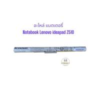 ราคา แบตเตอรี่ Lenovo ideapad Z510 สำหรับอะไหล่ (24312138093)