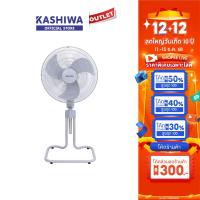ราคา KASHIWA รุ่น FS-1812 พัดลมตั้งพื้น พัดลม พัดลมตั้งโต๊ะ 18 นิ้ว ปรับแรงลมได้ 3 ระดับ ประหยัดไฟเบอร์ 5 รับประกันศูนย์ 1 ปี (27171415381)