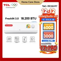 ราคา [ใหม่ล่าสุด] TCL แอร์ ขนาด 18,200 BTU ระบบ FRESH IN 3.0 สั่งงานด้วยเสียง ดึงอากาศสด ชื่นช่วยกรองฝุ่น (42524290795)