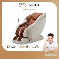 ราคา เก้าอี้นวดไฟฟ้า Rester รุ่น Neo ผ่อน 0% 10 เดือน รับประกัน 5 ปี ส่งฟรีทั่วประเทศ (17698576639)
