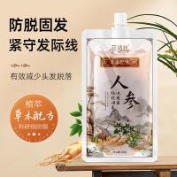 ราคา Flower Clean Silk Anti-shedding Nourishing Ginseng Shampoo 240g Moisturizing Nourishing Hair Roots Refreshing Fluffy Shiny Cleansing Shampoo * yl#12 (56152608852)