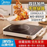 ราคา MC-HW2210 เตาแม่เหล็กไฟฟ้าเตาเซรามิคไฟฟ้าชา-Making Hot Pot Rotary Control 2200W High Fire Power Double Ring Fire Control (55401695130)