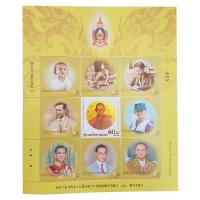 ราคา แสตมป์มหามงคลเฉลิมพระชนมพรรษา 80 พรรษา (ชุด 2) (6710393369)