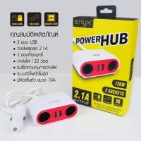ราคา Enyx Power HUB ตัวเพิ่มช่องจุดบุหรี่และที่ชาร์จในรถ 2 USB (4534050536)