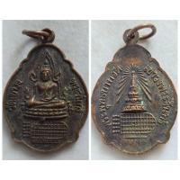 ราคา เหรียญ พระพุทธบาท วัดเขาวงพระจันทร์ ลพบุรี ของแท้ หายาก สภาพเก่าเก็บ (26353411485)