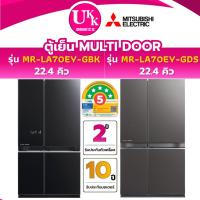 ราคา MITSUBISHI ตู้เย็น MULTI DOOR รุ่น MR-LA70EY ขนาด 22.4 คิว สี GBK / สี GDS ( รับประกันศูนย์ 10 ปี ) (4318539920)