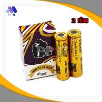 ราคา ถ่าน Recharge IMR 18650 สีทอง 3.7v 3100 mAh 60A (2 ก้อน) และ กล่องใส่ถ่าน (1 กล่อง) (20339883560)