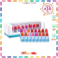 ราคา (1 กล่อง) AR Lip Color Set เออาร์ ลิป คัลเลอร์ เซ็ท (16 g.) (43867315899)