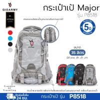 ราคา กระเป๋าเป้ Major - P8518 กระเป๋าสะพายหลัง แฟชั่น เคลือบกันละอองน้ำ พร้อมส่ง - Gioarmy International (28312867522)