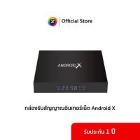 ราคา GMMZ ANDROID X 4K (Wi-Fi Dual Band 5GHz.) Bluetooth พร้อมแอพ Z TV ดูฟรีตลอดชาติ (รองรับ Mono Max) (4779896700)