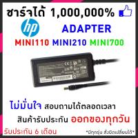 ราคา สายชาร์จโน๊ตบุ๊ค HP/Compaq Adapter รุ่น HP 19V/1.58A (4.0*1.7mm) HP Mini 110-3011tu Mini 1000 1006TU และอีกหลายรุ่น (3100401583)