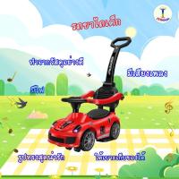 ราคา Itima56 รถขาไถเด็ก รถขาไถมีด้ามเข็น สุดเท่ รุ่น YY679 (26655639471)