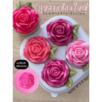 ราคา แม่พิมพ์ฟองดอง สำหรับทำขนม อาลัว สัมปันนี ขนมต่างๆ รูป กุหลาบซ้อนใหญ่ (24726989970)