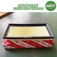 ราคา กรองอากาศ โตโยต้า วีออส 2014, ยาริส 2014 HONDA VIOS, YARIS ยี่ห้อ HIBRID (13493944506)