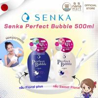 ราคา ครีมอาบน้ำฟองนุ่ม Senka Perfect Bubble 500ml มีให้เลือก 2 สูตร (20596582573)