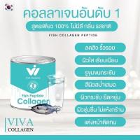 ราคา Viva Collagen คอลลาเจนผิวขาว คอลลาเจนวีว่า (7664597295)