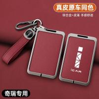 ราคา 2025 Jaecoo6 กระเป๋าใส่กุญแจการ์ด Jaecoo J6 Jaecoo6 CHERY ICAR03 ที่ใส่การ์ดเซ็นเซอร์ NFC สำหรับรถยนต์ เคสป้องกันสำหรับผู้ชาย (28885728013)