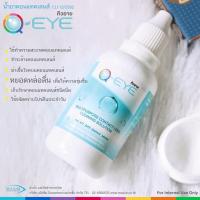 ราคา น้ำยา ล้าง คอนแทคเลนส์ หยดได้ Q EYE คิวอาย น้ำยาล้างคอนแทคเลนส์ ขนาด 30ML 60ML (18460959146)