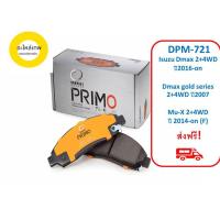 ราคา ผ้าเบรคหน้า Compact Primo DPM721 IsuzuDmax 2+4WD ปี2016-on Dmax gold series 2+4WD ปี2007 MU-X 2+4WD ปี2014-on (F) (5791235470)