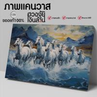 ราคา (พร้อมส่ง)กรอบรูปภาพพิมพ์แคนวาส ม้ามงคล ม้าแปดตัว ม้าสีหมอกAuspicious horse, fog horse (19193149807)
