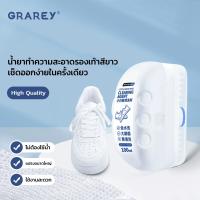 ราคา GRAREY น้ำยาทำความสะอาดรองเท้าพร้อมหัวแปรง ตัวเดียวจบ ไม่ต้องใช้น้ำ น้ำยาขัดรองเท้าผ้าใบสีขาว (29574757133)