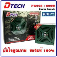 ราคา ❧พาวเวอร์ซัพพลายวัตต์เต็ม Power supply (FULL) DTECH 600W PSU PW008 (9585932989)
