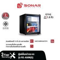 ราคา SONAR ตู้เย็นมินิบาร์ หน้ากระจก 50 ลิตร 1.8 คิว รุ่น RS-A50N(G) ตู้เย็นเล็ก คอนโด (25447773926)