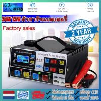 ราคา จัดส่งจาก Bangkok ใหม่!! เครื่องชาร์จแบตเตอรี่รถยนต์ 24V 12V เครื่องชาร์จแบตเตอรี่ เครื่องชาร์จอัจฉริยะและซ่อมพัลส์ เครื่องชาร์จแบตเตอรี่รถยนต์ 6-180Ah Um (18340628940)