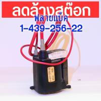 ราคา Flyback ฟลายแบ็คทีวี 1-439-256-22 ฟลายแบค ทีวี มือ 1 (26234898234)
