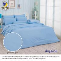 ราคา Toto ชุดผ้าปูที่นอน โตโต้ สีพื้น สีบลูสกาย BLUE SKY สีฟ้าอ่อน (22234923473)