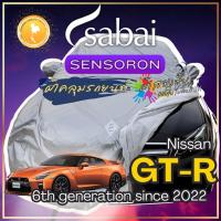 ราคา Sabai ผ้าคลุมรถ Nissan GT-R เนื้อผ้า Sensoron Sub ผ้าคลุมรถ 3 ชั้น ! มีซับใน ไม่ติดสี แข็งแกร่ง ทาน (23961688061)