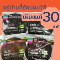 ราคา ครีมย้อมผมอินเดีย Godrej Expert ใช้งานง่าย​ เพียง30นาที​ ไม่มีกลิ่นฉุน​ ยาย้อมผมอินเดีย (พร้อมส่ง) 40ml.​ (22639518280)