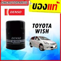 ราคา DENSO กรองน้ำมันเครื่อง TOYOTA WISH (โตโยโต้ วิช) 90915-10004 (16799021138)