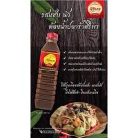 ราคา น้ำปลาร้า ศิริพร ขนาด 400 มล. แซ่บ นัว สามารถประกอบอาหารได้หลากหลาย ไม่ว่าจะเป็น ส้มตำ ตำแตง แกงอ๋อม (4695174109)