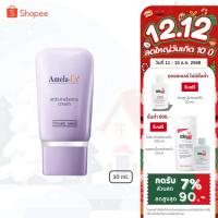 ราคา ครีมทาฝ้า อเมลา-เอ็กซ์ แอนไท-เมลาสม่า (Amela-Ex Anti Melasma Cream) 30 ml. (5944615428)