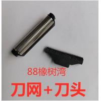 ราคา Panasonic เครื่องโกนหนวดใบมีดด้านนอก + หัวตัด ES-RC20 ES518 ES5821 ES518S หัวตัด Grille อุปกรณ์เสริม (28207159996)