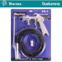 ราคา MARTEN ปืนพ่นทราย ปืนยิงทราย คุณภาพสูง (22450064394)