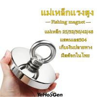 ราคา แม่เหล็กแรงดูดสูง Neodymium Recovery แม่เหล็กเก็บของ แม่เหล็กแรงดูดสูง แม่เหล็กแรงสูง แม่เหล็กตกปลา Fishing magnet (19411023956)