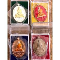 ราคา เหรียญเจริญพรล่าง หลวงพ่อใย วัดปากป่า อ.บ้านค่าย จ.ระยอง ปี 60 ชุด กรรมการ รับพระ 4 เหรียญ รับประกันพระแท้ 100% (12884936372)