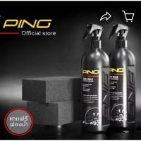 ราคา ✅[ส่งฟรี+แถมฟองน้ำ] น้ำยาเคลือบยางดำ PING สูตร Silicone Oil ขนาด 420 ml. (ชุด 2 ขวด) (28323902540)