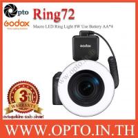 ราคา Ring72 Godox Macro LED Ring Light 8W 5600K ริงไลท์ถ่ายมาโคร (10248551141)