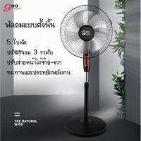 ราคา พัดลมตั้งพื้นสไลด์ ปรับระดับได้ ขนาด 16 นิ้ว พัดลมตั้งพื้น พัดลมอุตสาหกรรมสไลด์ฐานกลม (16380870322)