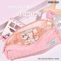 ราคา SIVANNA COLOR TINY CUTE EYEPALETTE : HF654 | อายแชโดว์น้องเหมียว (27606191074)