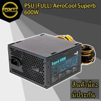 ราคา PSU (FULL) AeroCool Superb 600W (3759214977)