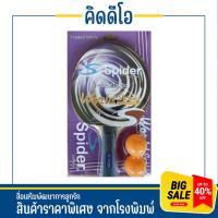 ราคา kidio ไม้ปิงปอง เทเบิลเทนนิส Spider สำหรับแข่งขัน พร้อมลูกปิงปอง 2ลูก (1ชุด) พร้อมส่ง (26154250520)
