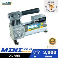 ราคา ปั๊มลมไร้น้ำมัน PUMA DC-02 1/4HP 12V. (41670901691)