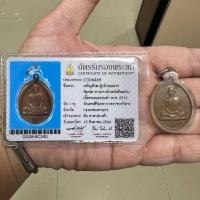 ราคา เหรียญ(นักกล้าม)เจ้าคุณนรรัตน์ราชมานิต วัดเทพศิรินทร์ ปี 2513 (22181767644)