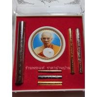 ราคา (2) ตะกรุด พิธีมหาพิธีจักรพรรดิ์ตราธิราช 108 คณาจารย์ หลวงปู่แผ้ว ปวโร ไตรมาส 50 ชุดกรรมการ วัดหนองพงนก นครปฐม ปี 2550 (27117491029)