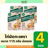 ราคา PNR.mart(4x115g) สมาร์ทอีท ไก่ผัดกะเพรา smart eat ready to eat chicken stir fry with basil / อาหารพร้อมทาน สำเร็จรูปซอง (26184764648)