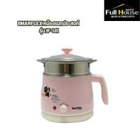 ราคา IMARFLEX หม้ออเนกประสงค์ (29355914135)